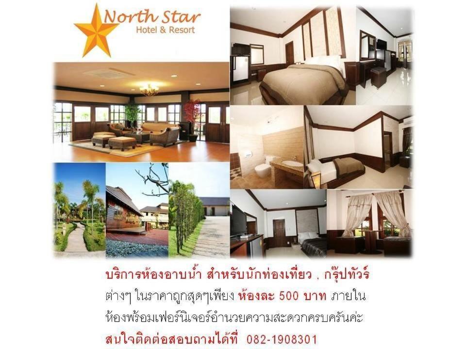 Northstar Hotel & Resort Ban Mae Kon Dış mekan fotoğraf